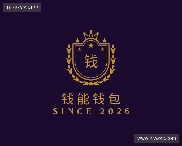 关于钱能钱包
